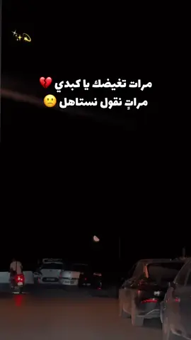 مرات تعضيك يا كبدي #تصميم_فيديوهات🎶🎤🎬 #كلام_في_الصميم #تك_توك #ستوري #عيش_حياتك 