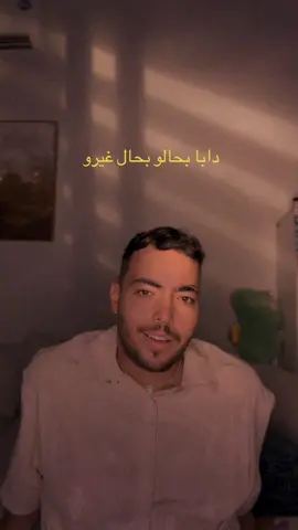 💔🎶  #ندم #المغرب 