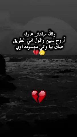 هذا نصيبي في رحله العمر المرير 😞#ياسين_التهامي #الزينه👑 