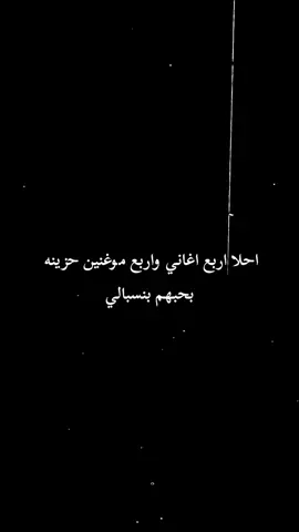 #اربع اغاني #حلات_واتس #تامر_حماقي_رامي_تامر عاشور #fypシ゚ #مصر_السعوديه_العراق_فلسطين_المغرب 