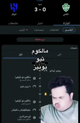 #fyp #دايموند💎 #الاتحاد #الهلال 