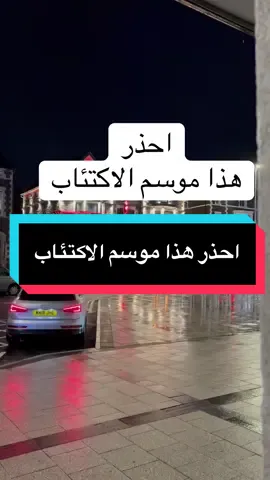 الاضطراب الموسمي العاطفي #اكتئاب #treanding #explore #foru #السعودية 