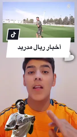 ملخص أخبار ريال مدريد لهذا اليوم 🤍🔥#حسن_سالم #ريال_مدريد 