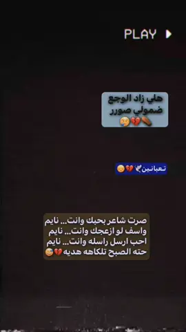 اوعلي ضايج؟ 💔😞. #تـعبانـين #نناصريه_نـصر #ستوريات🚩#صعدوو_ءڪڪسبلور_للايڪ_متابعه #صعدوووووووووو_لايكات_لاتقصرو 