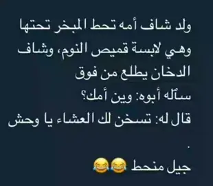 #foryou #الشعب_الصيني_ماله_حل😂😂 #fypシ゚ #trend #explore 