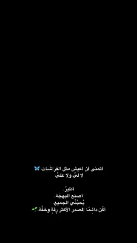 🦋🌸#مهرابيه_الوداع🖤✨ #تيم_بنات_كركوك🇮🇶❤️ #خِـوٌأّطِر_مًبًعٌثًـرهّ🖤🥀 