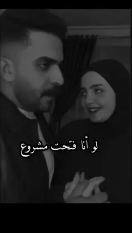 #fyp #foruyou #اكسبلورexplore  لو أنا فتحت مشروع #تصميم_فيديوهات🎶🎤🎬 #شعب_الصيني_ماله_حل😂😂 