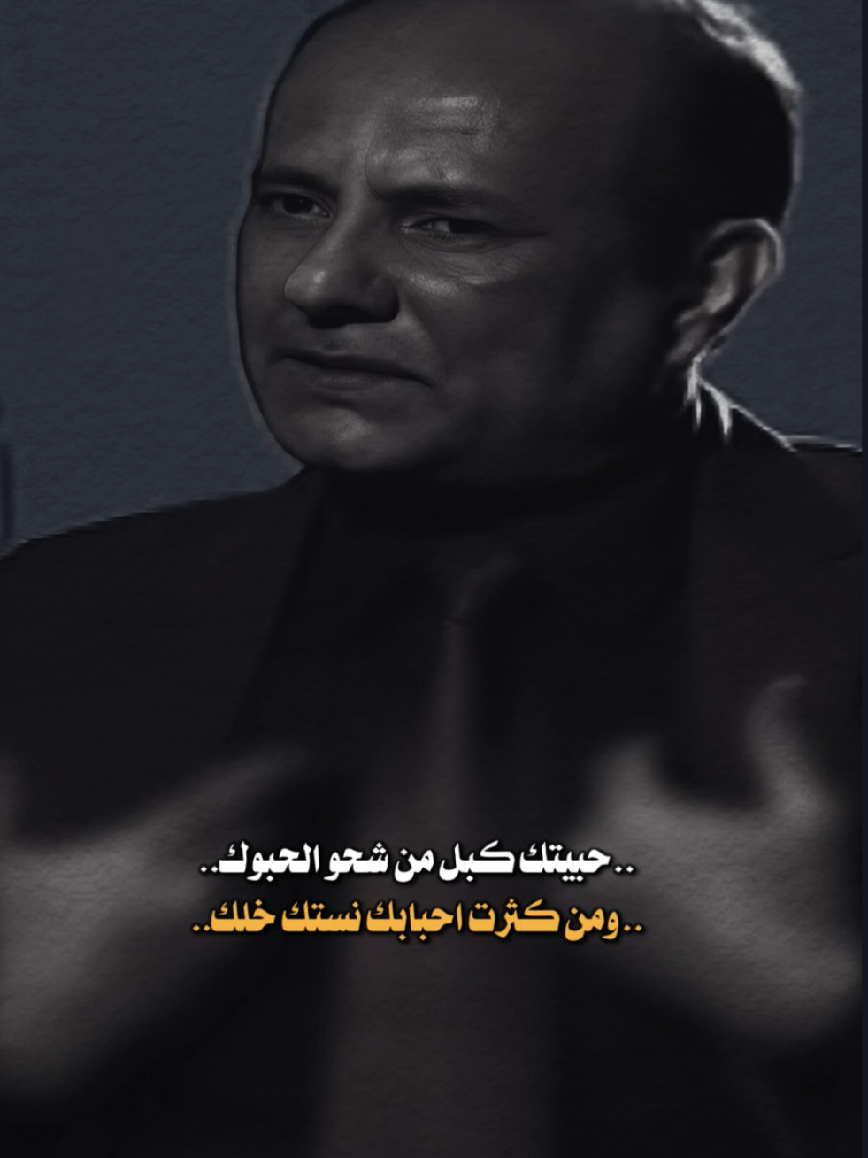 حبيتك كبل من شحو الحبوك