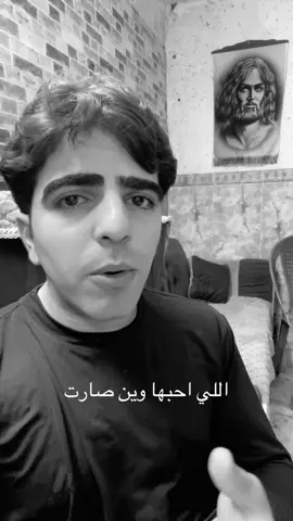 والله صح يعمري 💕🥹 #فانز_علاوي_ابن_بغداد #علاوي_ابن_بغداد @علاوي ابن بغداد 