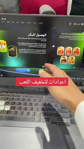 #fc26 #fifa #فيفا #explore #pcgaming 