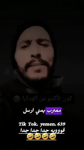 جديده بالقراطيس.. اسمع اقوى نكته من سفير الشعراء. #سفير_الشعراء #لايك_متابعه_اكسبلور #اليمن_صنعاء_روح_قلبي_عدن_تعز_إب 