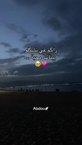 #foryou #algeria #paaaaaratiiiiiii 