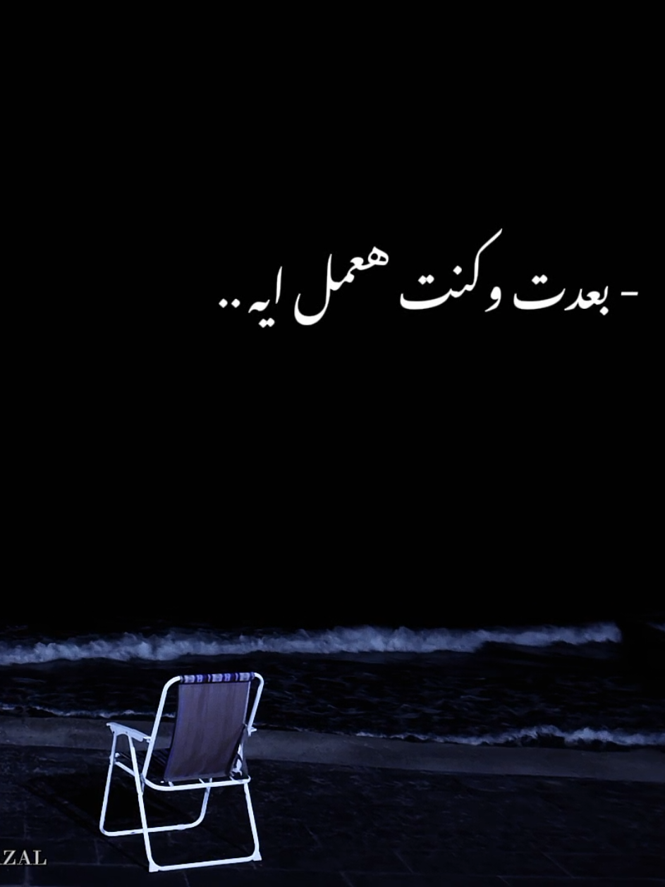 بعدت وكنت هعمل ايه 🖤 #حسين_الجسمي #تصميمي #استوريهات #شاشه_سوداء #fyp 