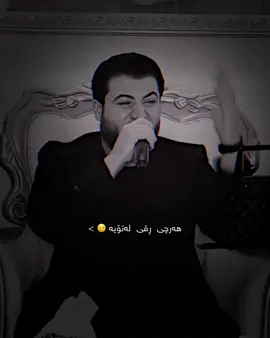 هەرچی لەتۆیە ئەمشەو ئەو عیلاج دەکەم🔥😍.@𝐀𝐢𝐝𝐧 𝐰𝐨𝐫𝐥𝐝 #awatpage #awatbokani 