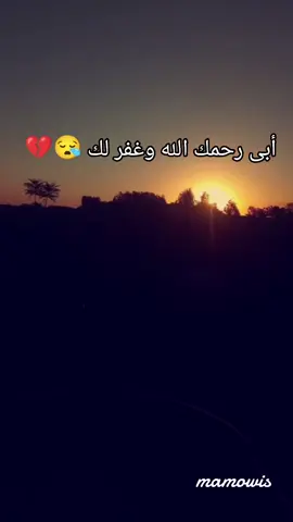 #تصميمي #اللهم_اغفر_لابى_وارحمه #اللهم_اغفر_لابى_وارحمه #اللهم_اغفر_لابى_وارحمه #_اغفر_لابى_وارحمه 