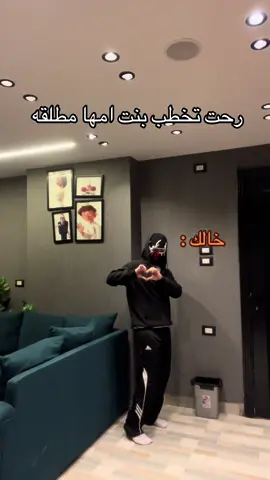 #خالي #خطوبه #pyf #pyfツ #maskedmen 