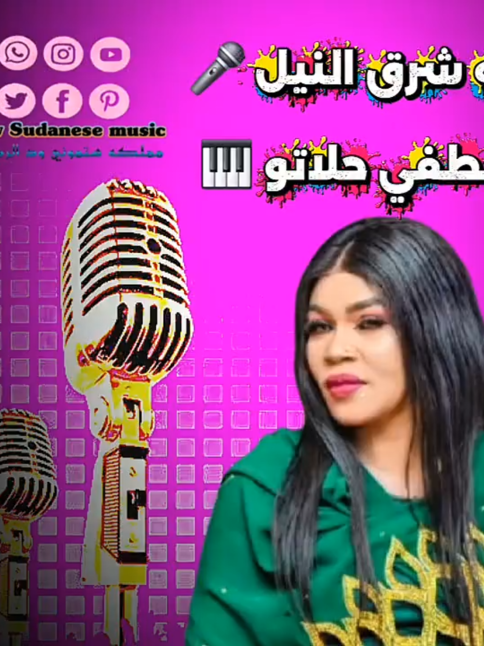 رقيه شرق النيل _مصطفى حلاتو _حفله كافي كاي _ New music 2025 @ستموني ود الركن ✍️ @مصطفى حلاتو  الجرعه السامه💊 _و_توزيع_موسيقى_ستموني_ود_الركن_💻 #متابعه_لايك_تعليق_دعمكم_لنا_فضلا_وليس_امرآ💞 #متابعه  #متابعه_ولايك_واكسبلور_احبكم  #لايك__explore___ #لايكات  #متابعة  #مشاهير_تيك_توك_مشاهير_العرب  #متابعه #لايك__explore___متابعة🧸🔥🤍  #متابعين  #متابعه_ولايك_واكسبلور_احبكم #متابعه_ولايك_واكسبلور_فضلا_ليس_امر #متابعه_ولايك_واكسبلور #لايكات #لايك_متابعه_اكسبلور #لايك_فولو #مليون_مشاهدة❤  #مليون_مشاهدة #متابعه_ولايك_فضلا_وليس_امرآ_تعليق💛🙂  #جخو،الشغل،دا،يا،عالم،➕_❤_📝 #جخو،الشغل،دا،يا،عالم،➕_❤_📝✌️🌍🦋 @مروة الدولية @انور سنار💙💙💙 @استرليني صناع البسمة @الامبراطورة فله👑 @ا هولندي ❤️‍🔥❤️‍🔥❤️‍🔥 @بت النوبة 💙تويكس 💦💦💦 @بوتيك مكسيكي 249🔥☁ @تسجيلات الطيب بشير ميوزك🎧📟📸 @بيبو كايرو❣️❣️ @تكساس @حبيب حبة واحدة 🎹 @شيخ❤ الاصم✌️ @منذر مدني🥁 @اخوان المدمرة لي اي زول🐍✨💥 @ستموني ودالركن @منزر كركبه🥁 @مهند جرد @🔥بيكااااتشو🔥 @معلووومة🧠 @نوري الجنا🦂🎹Noory Algana @نوسه ناصر ناس حلوين @Ibrahim Alsheikh_Production @MOhamed sUliman (بقاري) @فؤاد ساون♥️ خرشهF🎛️🦂🦂 @بت ابوها @خوله قرفه @MOHAMMED KN2000 @حمودي دنيا🤪❤️.  #جخو_الشغل_اكسبلورات  #دعمكم_ورفعولي_فديو  #سودانيز_تيك_توك  #سودانيز_تيك_توك_مشاهير_السودان  #سودانيز_تيك_توك_مشاهير_السودان🇸🇩 #الشعب_الصيني_ماله_حل😂😂  #الشعب #الشعب_الصيني_ماله_حل #الشعب_الصيني_ماله_حل😂✌️  #شباب #هجيج_سوداني #طرب #حفلات #مشاهير_تيك_توك #مشاهير_تيك_توك_مشاهير_العرب  #مشاهير_العالم #مشاهدات_تيك_توك #مشاهدات_تيك_توك٪ _تيك_توك #مشاهدات100k🔥 #تريند #فجرولي_الفيديو_لايكات_واكسبلووووووووور #جديد #explore#كارتا  #tiktokindia #tik_tok #tiktokviral #sudanese_tiktok #sudan #video #videoviral #فلتر_تعديل_الصوت  #test123123123123123123 #2000s  #k2000lion  #new  #2025 #نيالتنا   #متابعه_لايك_تعليق  #توزيع_موسيقى_ستموني_ود_الركن_💻 #سـتـمـونـي_مـيديا  #مملكه_ستموني_ود_الركن  #ثقه_في_الله_نجاح_ممملكتنا♕مستمره♡✍️❤ 