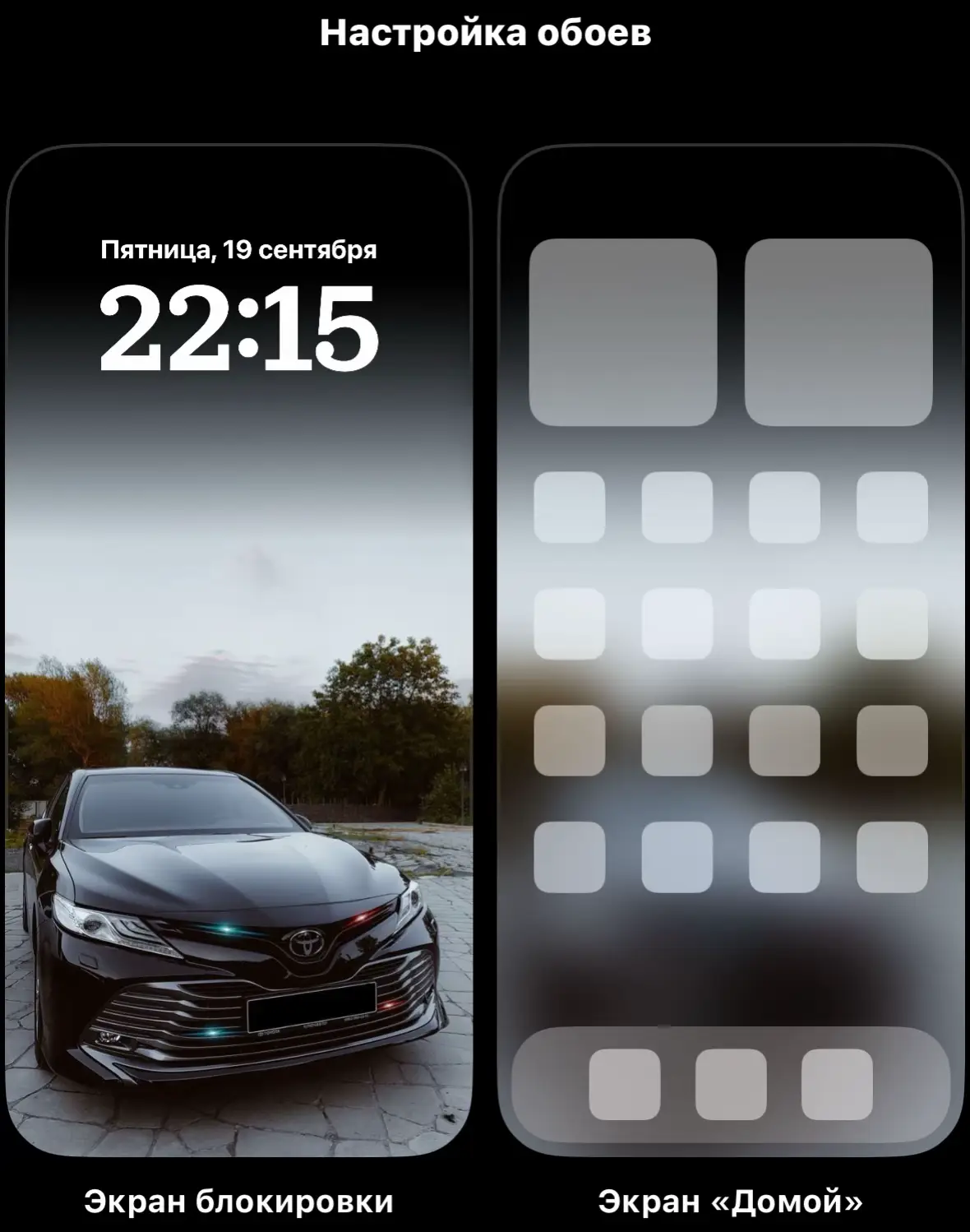 #camry #нелегалы_95 #обоинателефон #обои #айфон #обоинаайфон #рек #русскиерекомендации 