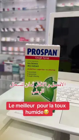 #coughsyrup #pharmacist #foryoupage #itterpharmacy #fyppppppppppppppppppppppppppppppppppp 