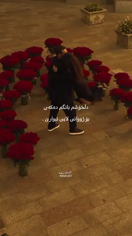 🌷… #goranikurdi #گۆرانیە_کۆنەکان #mekaill 