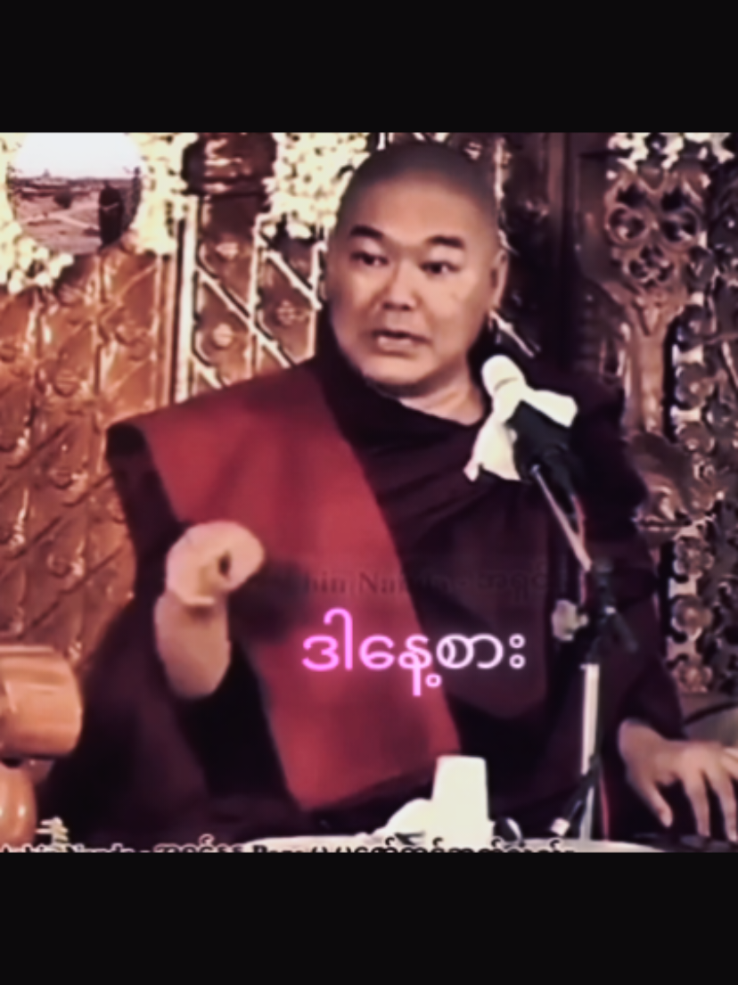 #ဒယ်အိုးဆရာတော်ဥူးသုမင်္ဂလ #တရားအသိဖြင့်ဘ၀တွေအေးချမ်းကြပါစေ #အားပေးသူတိုင်းကိုကျေးဇူးတင်ပါတယ်😘😘😘 