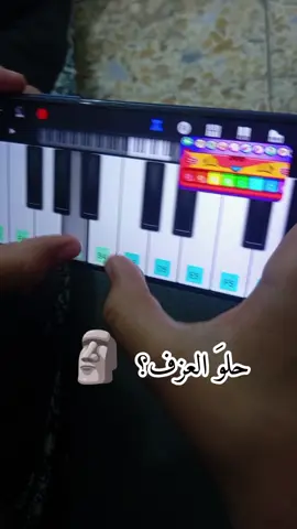 اتمنا يعجبكم🙂❣️#foryou #عزف #بيانون #موهبة#