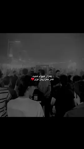 هەزار هیوام هەیە، هەر هەزاریان تۆی♥️#kalar #foryou #foryoupage #viral #fypシ 
