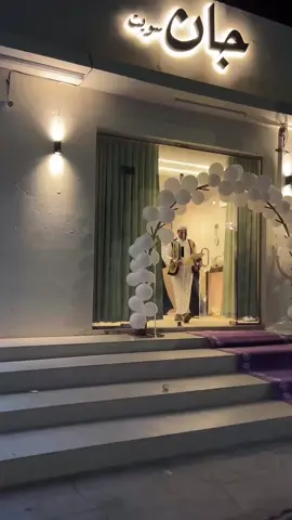 افتتاح كوفي الله يبارك لهم 🤍🤍. #كوفيهات #كوفي_جديد #ضريه #القصيم #مالي_خلق_احط_هاشتاقات🧢 