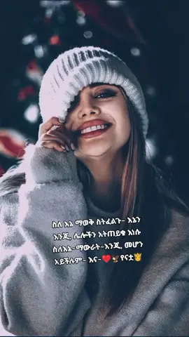 #CapCut #የናቷ😘♥️🦅🤘🔥 #የናቷ😘♥️🦅🤘🔥  #የናቷ😘♥️🦅🤘🔥  #የናቷ😘♥️🦅🤘🔥 