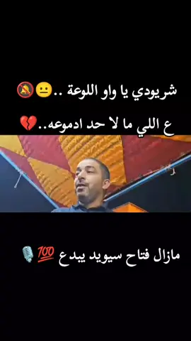 استماع طيب ♥️🔥#صوب_خليل_خلق_للجمله🎶❤🔥💔💔 #شتاوي_غناوي_علم_ليبي #شتاوي_وغناوي_علم_ع_الفاهق❤🔥 #شتاوي_غناوي_علم_ليبيه_قذاذير #اكسبلور 