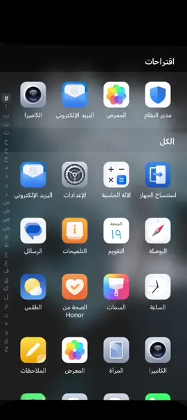 #مسحت بيس وانتو