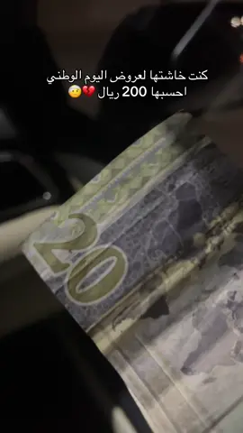 ضيفوا حسابي وادعموني حتى اعلانات اليوم الوطني  مالي فيها حظ مااعلنت 🥺🤍