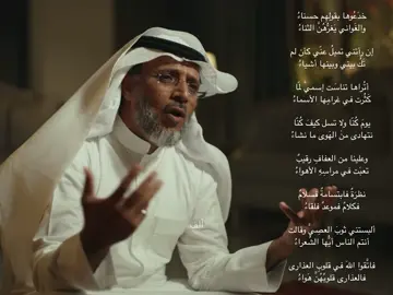 القصيدة للشاعر أحمد شوقي، والمُلقي الشاعر مهذل بن مهدي الصقور  #شعر #فصحى #مهذل_القصور #مهذل_بن_مهدي #احمد_شوقي 