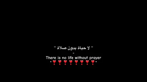 @زًًً      لا حياة بدون صلاة 🤍''.                               #fyp #الصلاه_اهم_شي 