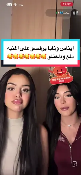 #موزو #ايناس #الجزائر🇩🇿_تونس🇹🇳_المغرب🇲🇦_😍😘 #نايا 