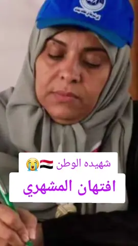 #شهيده_الغدر😭😭😥💔 #والخيانه #اغتيال_مديره_النضافه_بتعز #اللهم_اغفر_لها_ورحمها_وعفو_عنها #اليمن🇾🇪المملكة🇸🇦_عمان🇴🇲_الاردن🇯🇴ليبيا 