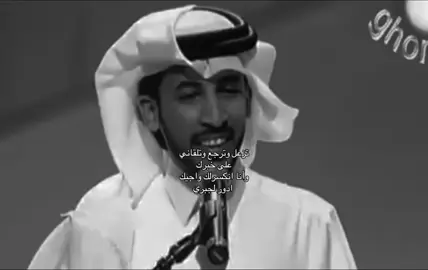 #محمد_بن_فطيس #شعر #fyp #foryou #viral 