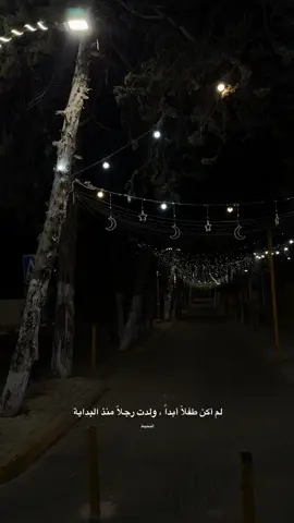 كنت رجلاً 🖤👋🏻#fyp #foryou 