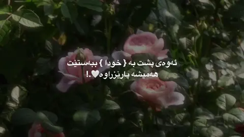 #islamic_video_ #foryou #foryoupage #fyp #ئیسلام_ڕێگەی_ژیانە 