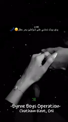 يدي بيدكك😔✋🏻!.#fyp #حقل 