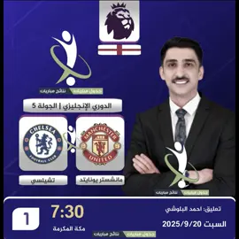 هاتو صغير مانشستر 😅..#fyp #fyp #chelsea #manchesterunited #chelseafc 
