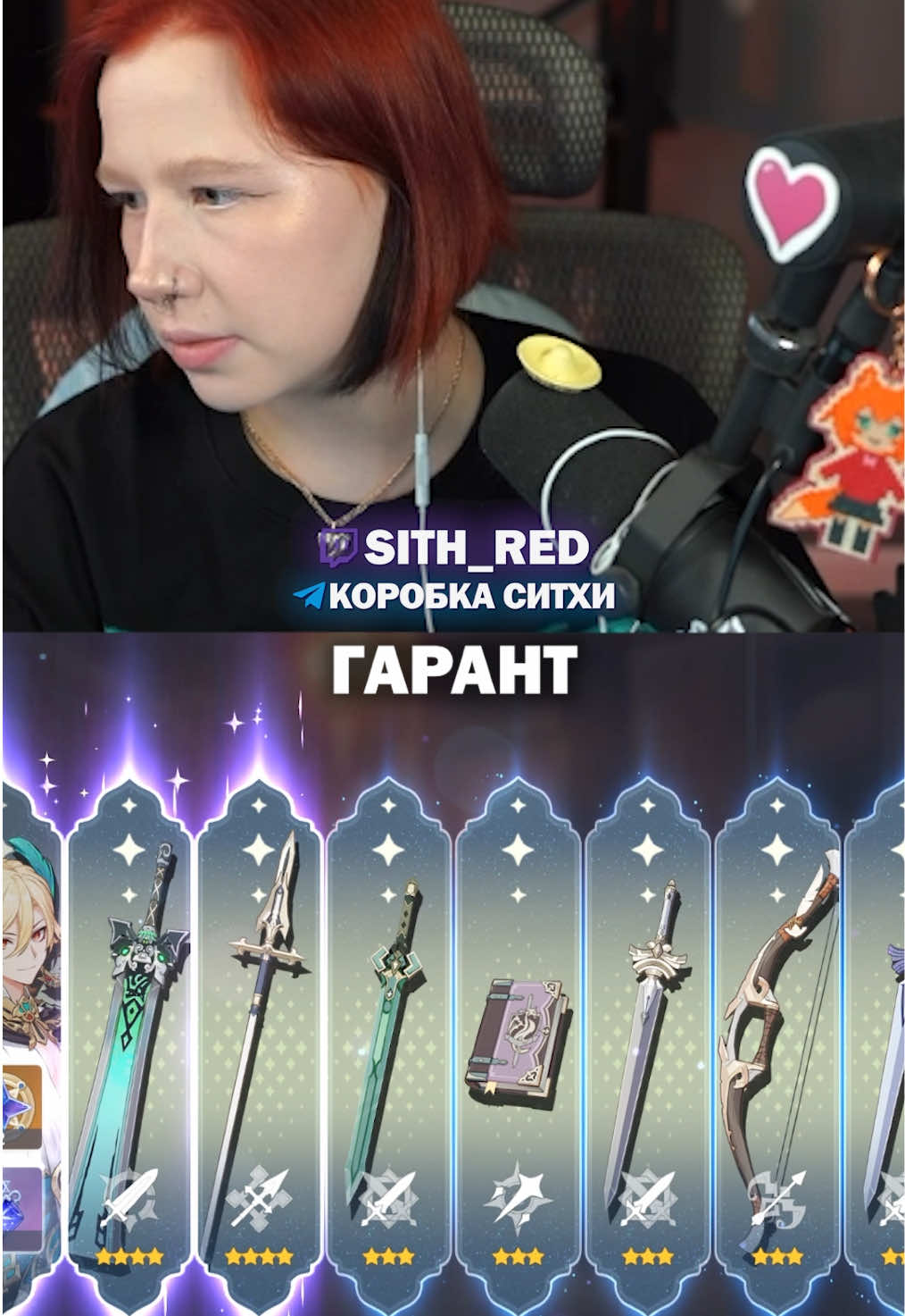 Ну а вы что думали? #нарезки #твичлучшее #геншин #genshin 