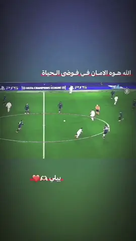 في فوضى هذه الحياة 