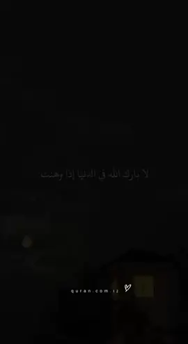 عش عزيزآ تذكر قول شاعر  #مهند_الفيصل #لا_بارك_الله_بالدنيا_اذ_وهنت #كلام_من_ذهب 