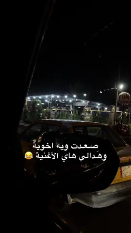 يعني شنو قصدة 😂💅#الشعب_الصيني_ماله_حل😂😂#اخوي#اغاني#ضحك #تحشيش 