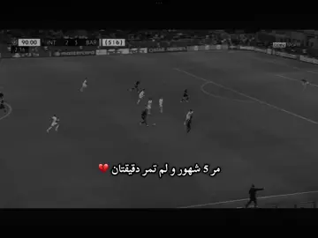 مر 5شهور و لم تمر دقيقتان#راشفورد🔥♥️ #ميسي_الحب🔥🥀 #برشلونة_عشق_لا_ينتهي💞🔱 #رونالدو🇵🇹❤️💯 