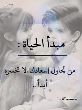 #اقتباسات #عبارات #هيمان 