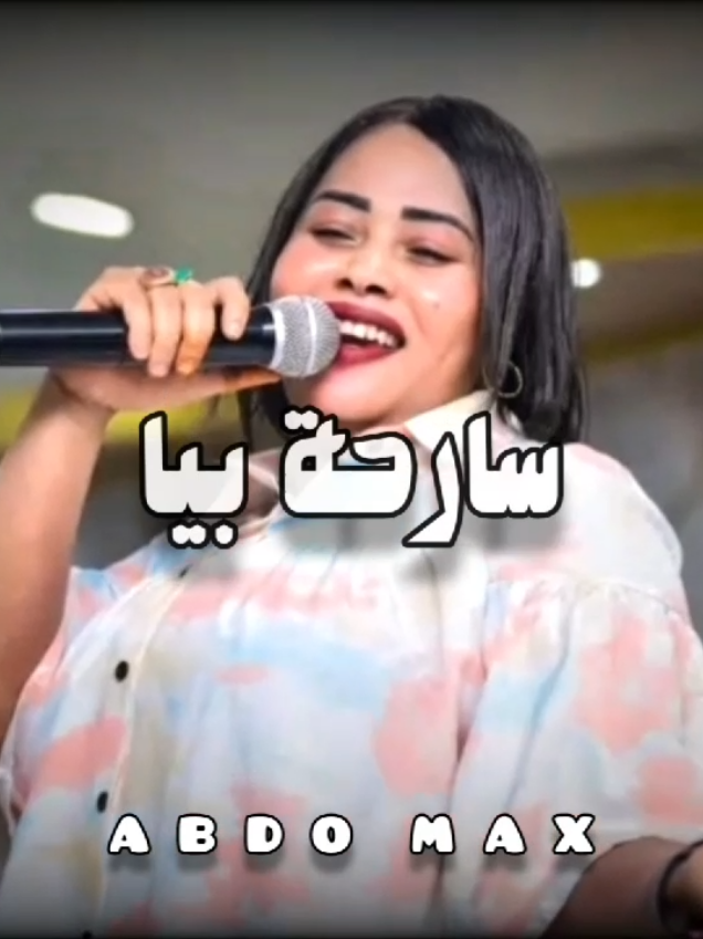 مغارز القونات #مشاهدات100k🔥 #نهى_الثورة #قونات_بلادي😍🇸🇩 #مغارز_شديدة @نھي الثورة Noha Althawra 