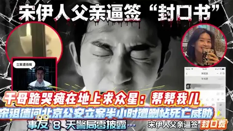 #趕快分享出去 把越多的真相分享出去不要讓 #于朦朧 被冤枉了#万万没想到 #上热搜 #感謝網友分享 
