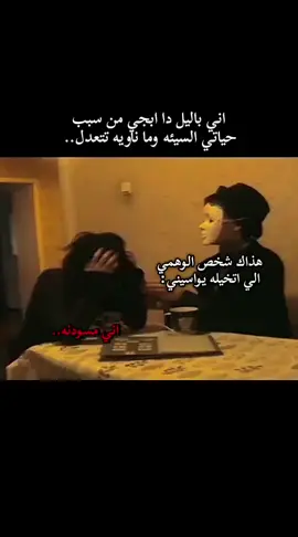 😛 #مسودنه #مجنونه#تتخيل#اشياء##fyp 